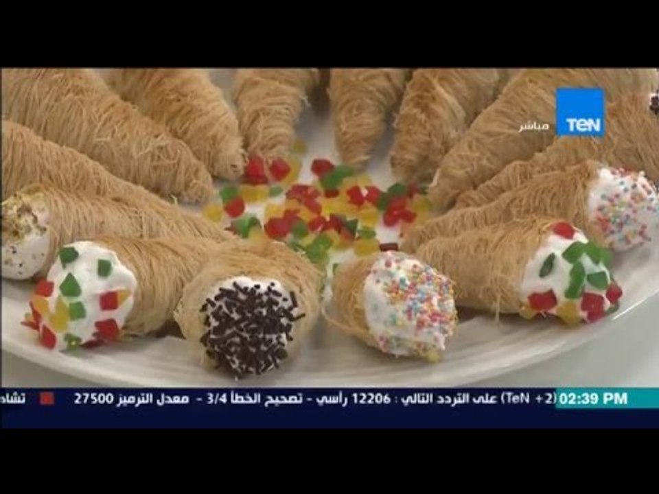 برنامج مطبخ 10/10 - الشيف أيمن عفيفي - الشيف رانيا السيد - طريقة عمل أقماع الكنافة بالكريمة