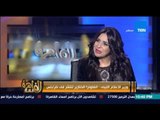 مساء القاهرة - وزير الاعلام الليبي : انا ضد ثورة يناير و 30-6 ثورة تصحيح مسار
