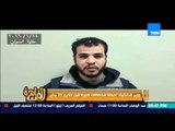 مساء القاهرة - اعترافات المتهمين بحدوث اعمال شغب فى ذكرى 25 يناير والقبض عليهم