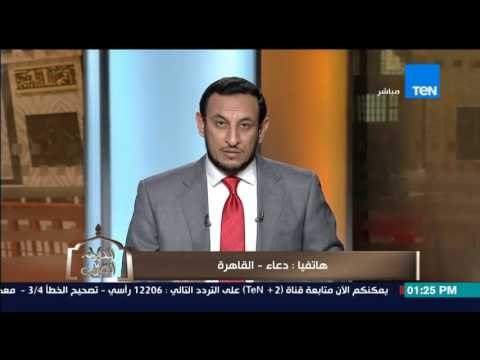 الكلام الطيب - ضحك الشيخ رمضان على متصلة : جوزي بيشرب حشيش وانا بشرب معاه عشان بيغضب عليا