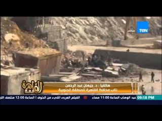 مساء القاهرة - نائب محافظ القاهرة " لا توجد حالات إصابة فى الانهيار الذى حدث بمنطقة شق التعبان"