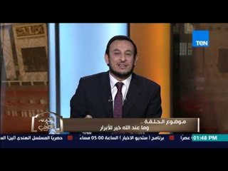 الكلام الطيب - الشيخ رمضان يوجه رسالة ونصحية لكل شخص غير ملتزم "بصلاة الفجر"