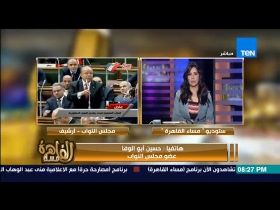 مساء القاهرة - هيئة مكتب مجلس النواب ترفض استقالة " سرى صيام "