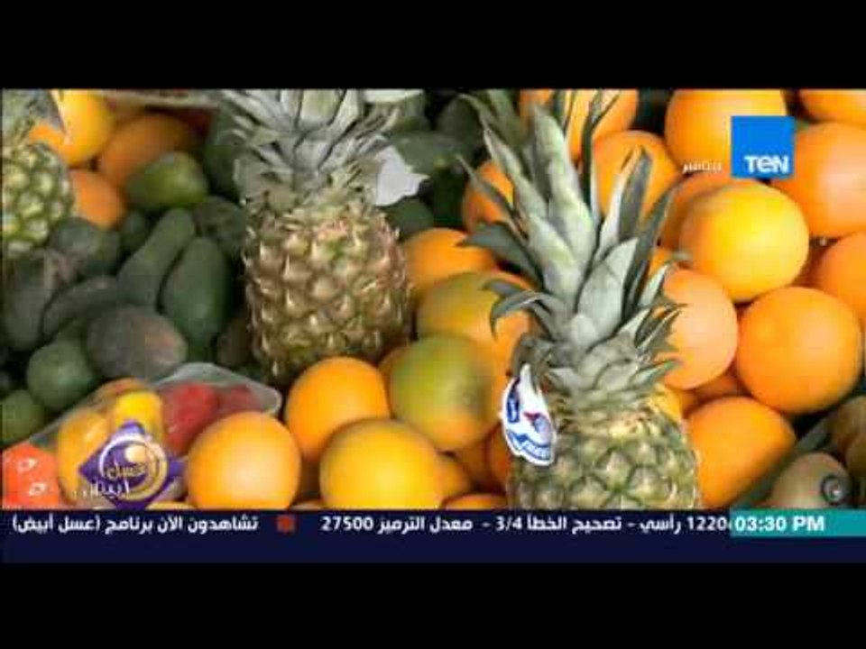 عسل أبيض - فقرة رنا عرفة - لقاء مع بائع الخضار "الشيخ علي" والطرق السليمة لشراء الخضروات