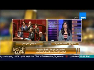 مساء القاهرة - البرلمان الفرنسي يقر بخطة لسحب الجنسية الفرنسية من المدانين بالارهاب