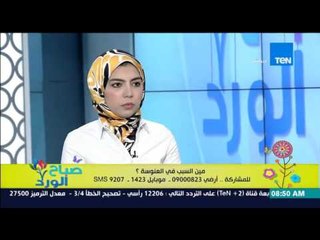 صباح الورد - لقاء مع رحاب صبري مؤلفة كتاب "مشروع عانس" وأسباب العنوسة فى مصر