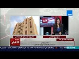 ستوديو الاخبار - الاسكان تطرح 21 الفا و 307 قطعة ارض قريباً فى اكبر قرعة علنية تنظمها الوزارة