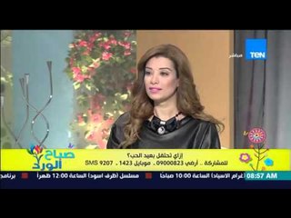 صباح الورد - إزاى نحتفل بعيد الحب "الفلانتين" - د/عمرو يسري إستشاري الطب النفسي