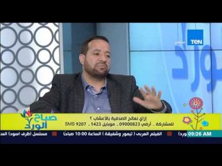 صباح الورد - وصفة طبيعية لزيادة الحيوانات المنوية وعلاج الضعف الجنسي عند الرجال من د/سيد قطب