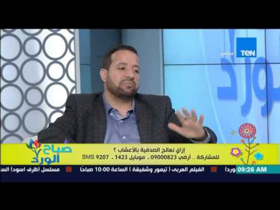 صباح الورد - وصفة طبيعية لزيادة الحيوانات المنوية وعلاج الضعف الجنسي عند الرجال من د/سيد قطب