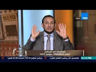 الكلام الطيب - الشيخ رمضان يرد على عدم تدخله فى السياسة "السياسية مش إنك تشتم الشافعي"