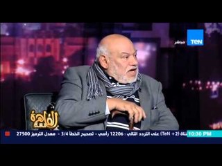 مساء القاهرة - الدكتور كمال الهلباوي : يوجد معتقلين فى مصر ويجب الاعتراف بذالك !