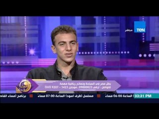 عسل أبيض - بطل مصر فى السباحة عمر عيسى عن مثله الأعلى فى السباحة "لازم أكون أحسن من أى حد"