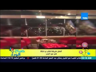 Download Video: صباح الورد - فيديو يحقق مشاهدات عالية لأفضل طريقة لشاب يطلب 