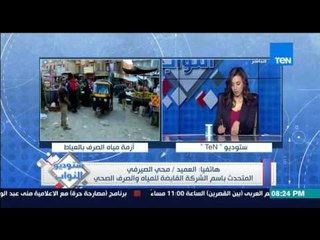 ستوديو النواب - القابضة للمياة تستجيب لــ " ستوديو النواب " وتجدد المياة لــ 13 قرية بدائرة العياط