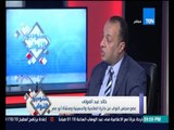 ستوديو النواب - البرلماني خالد عبد المولي : محافظة الشرقية تعوم على مياة الصرف الصحي !