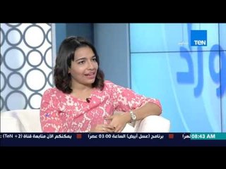 صباح الورد - رحاب هاني تكشف السر وراء إسم كتابها الأخير "الغطا والحلة"