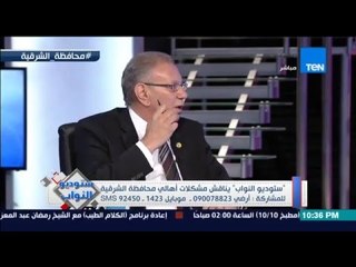 ستوديو النواب - البرلماني فايز ابو خضرة : محدش بيعبرنا وبنتصل بالمسؤولين ومحدش بيرد علينا !