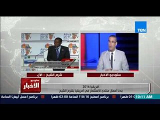 ستوديو الأخبار - د/مدحت نافع يوضح ما هى "الكوميسا" وتوغل المستثمر الصينى والتركي داخل مصر