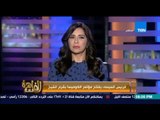 مساء القاهرة - السفيرة منى عمر تغلق الهاتف لتعرضها لعملية تفتيش على الهواء !!