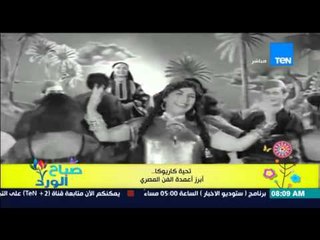 صباح الورد - "بروفايل اليوم" تعرف على التاريخ الفني للفنانة تحية كاريوكا "أبرز أعمدة الفن المصري"