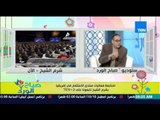 صباح الورد - الفقرة الإسبوعية لتفسير أحلام مشاهدين صباح الورد مع مٌفسر الأحلام الشيخ أحمد أبو النيل