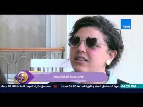 عسل أبيض - تقرير خبيرة التغذية رما عرفة ونصائح جديدة لنظام غذائي صحي وسليم
