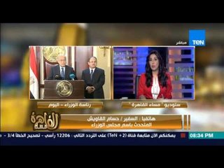 مساء القاهرة -- رئيس الوزراء و وزير الداخلية فى مؤتمر صحفيا لبحث ازمة امناء الشرطة