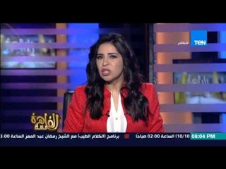 مساء القاهرة -- مقدمة قوية للاعلامية انجي انور لــ اعضاء البرلمان " مصر فى خطر "