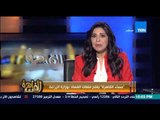 مساء القاهرة -- وزير الزراعة يرفض مواجهة الدكتور سعيد خليل .. سعد خليل : اعدموني لو انا غلط !