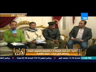 مساء القاهرة -- تعرف على حقيقة وفاة امين شرطة داخل محبسه !
