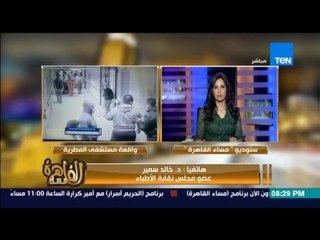مساء القاهرة -- نقابة الصحفيين تكتشف " احالة امين شرطة الى الجنايات " كدب !!