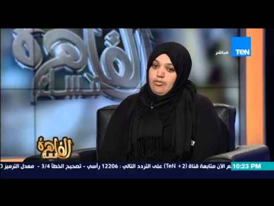 مساء القاهرة -- لقاء خاص وحصري مع أسر أمناء الشرطة المقبوض عليهم بتاريخ 22-2-2016