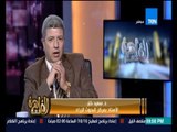 مساء القاهرة -- الدكتور سعيد خليل يصدم الجميع 