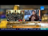 مساء القاهرة -- النائبة نعمت رشاد : اللى مالوش كبير يشتريلو كبير وعبد العال رئيس البرلمان 