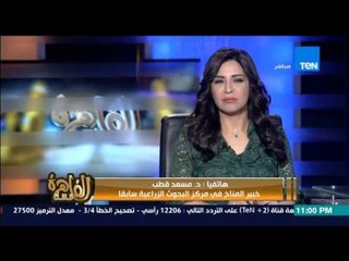 مساء القاهرة -- ايمن فريد يسرق بحث امريكي ويقدمة لــ امريكا نفسها على اساس انه بحث مصري !