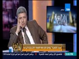 مساء القاهرة -- على الهواء جميع مسؤلين وزراة الزراعة يرفضون مواجهة الدكتور سعيد خليل