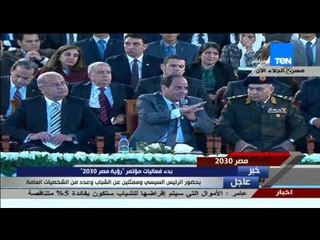 Download Video: مصر 2030 - الرئيس السيسى بإنفعال لو كنتوا عملتوا 