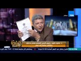 مساء القاهرة -- الدكتور سعيد خليل يصرخ على الهواء 