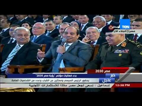 مصر 2030 - الرئيس السيسى : مش هسيب مصر وهفضل أعمر فيها لحد موتي أو تنتهي مدتي