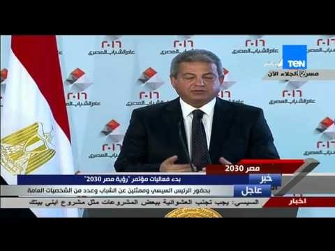 مصر 2030 - الرئيس السيسى يستوقف وزير الشباب عن إنهاء كلمته ليسال عن نشاط وزارة الشباب فى الصيف