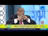 صباح الورد - د/هشام عطا عن نسبة الخطأ البشري للأطباء 