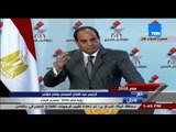 مصر 2030 - كلمة الرئيس عبد الفتاح السيسى كاملة فى مؤتمر رؤية مصر فى 2030