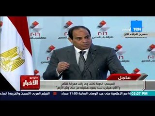 ستوديو الاخبار - الرئيس السيسي بعصبية "  أنتو مين .. واللى هيقرب من مصر هشيله من وش الارض " !