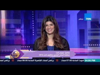 عسل أبيض | 3asal Abyad - مداخلة سوزان ثابت منظمة الجناح المصري فى إسبوع لندن للأزياء 2016