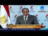 مساء القاهرة -- الرئيس السيسي يوجه رسالة الى نواب البرلمان 