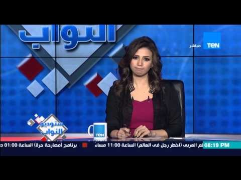 ستوديو النواب - لجنة للتحقيق مع عكاشة تعرض تقريرها على مجلس النواب الاسبوع المقبل رغم اعتذاره