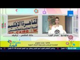 صباح الورد - تعرف على الحالة الجوية اليوم ومعدلات درجات الحرارة من د/وحيد سعودي