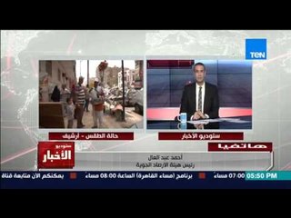 ستوديو الاخبار - الارصاد غداً .. طقس دافئ على السواحل الشمالية مائل الحرارة بالقاهرة حتى شمال الصعيد