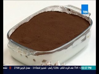 برنامج مطبخ 10/10 - الشيف أيمن عفيفي - الشيف خالد علي - طريقة عمل التراميسو